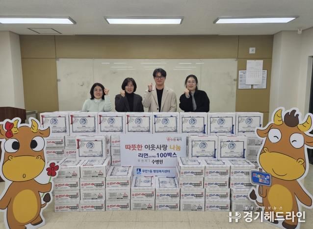 수원특례시 팔달구 우만1동, 수병원으로부터 설 명절 '온정의 나눔' 라면 100박스 선물 받아