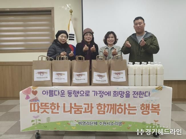 수원특례시 소리샘 봉사단, 장안구 조원1동에 사랑의 떡국 전달