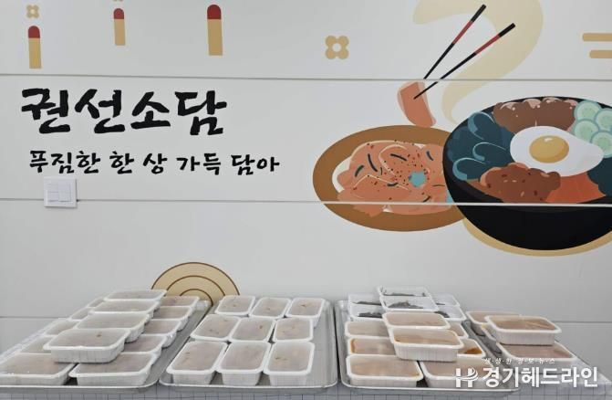 수원특례시 권선구, 구내식당 여유음식 나누기 실시