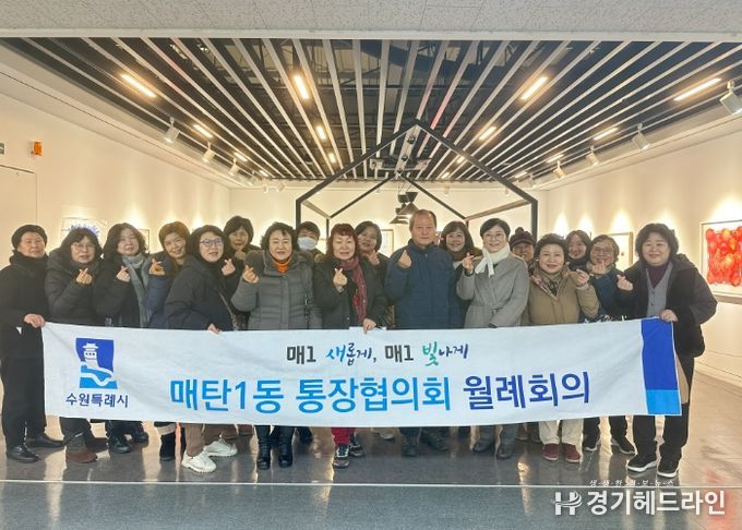 수원특례시 영통구 매탄1동, 광복 80주년 맞이 기념전시회 견학