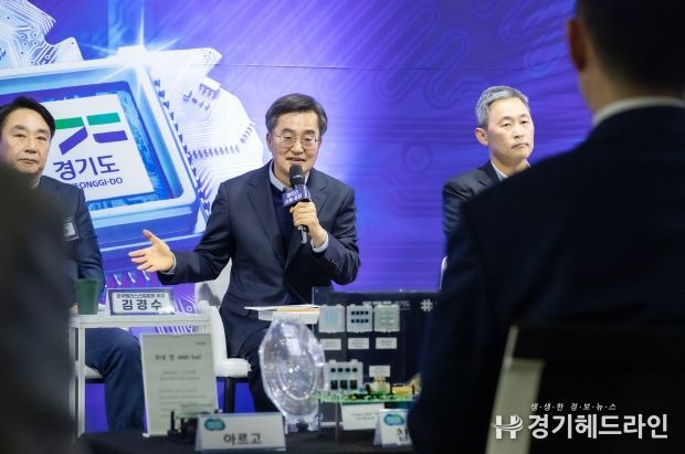 김동연 경기도지사가 참석자와 함께 경기 팹리스 산업 도약을 위한 발전방안 토의를 하고 있다.