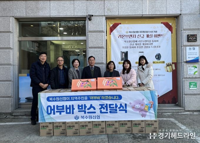 북수원신협, 정자2동·조원1동에 생필품세트 160개 전달