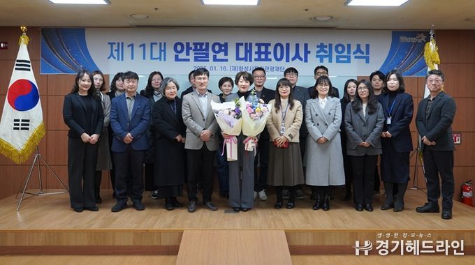 16일 동탄복합문화센터에서 개최한 ‘화성시문화관광재단 제11대 안필연 대표이사 취임식’