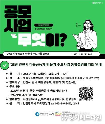 설명회 웹포스터