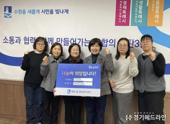 수원특례시 영통구 매탄3동 통장모임, 설맞이 이웃사랑 온누리상품권 전달