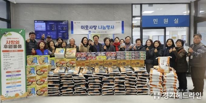 수원특례시 팔달구 고등동, 2025년 설명절 이웃사랑 나눔 전달식 개최