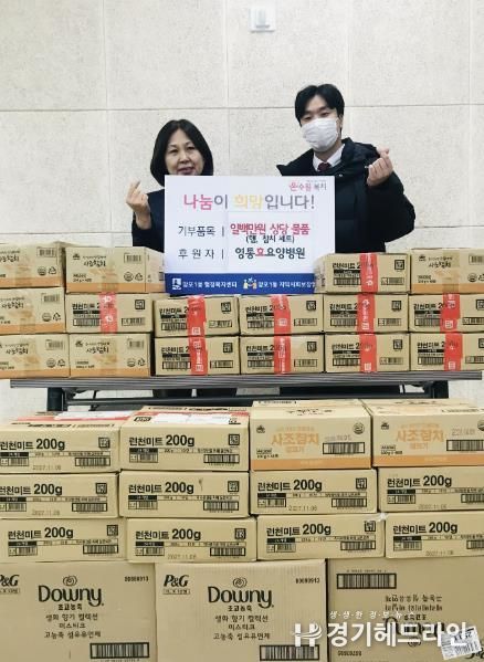 수원특례시 영통효요양병원, 망포1동에 명절맞이 식료품 후원