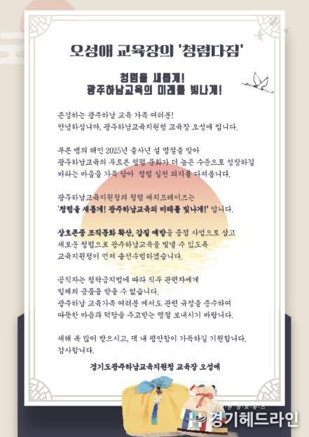 교육장 청렴다짐