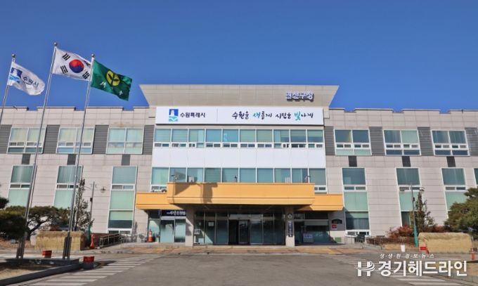 권선구청