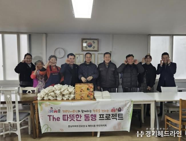 수원특례시 영통구 매탄4동 주민자치회, 설 명절맞이 경로당 방문