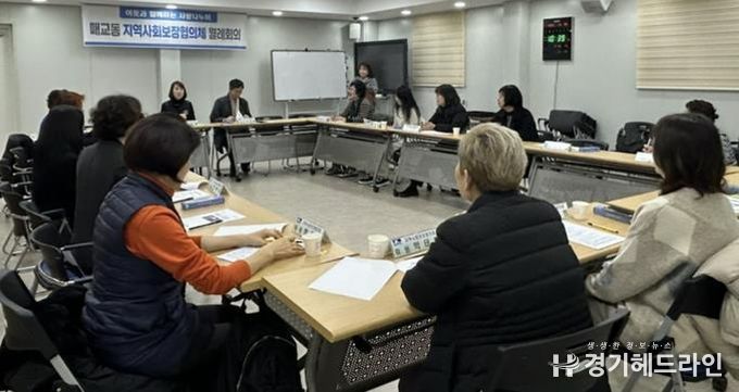 수원특례시 팔달구 매교동 지역사회보장협의체, 월례회의 개최