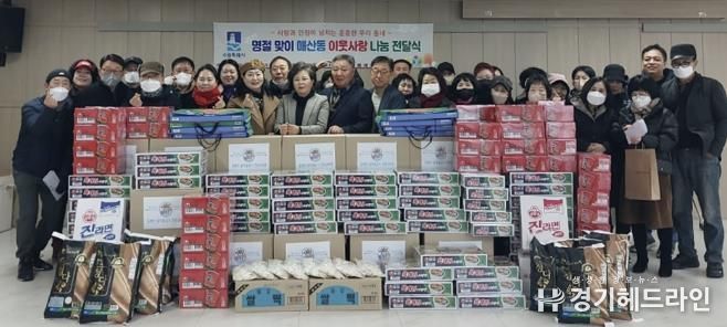 수원특례시 팔달구 매산동, 2025년 설 명절 이웃사랑 나눔 전달식 진행