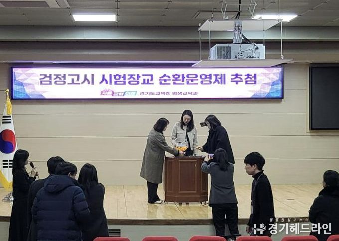 의정부교육지원청, 검정고시 시험장교 순환운영제 추진을 위한 학교 추첨