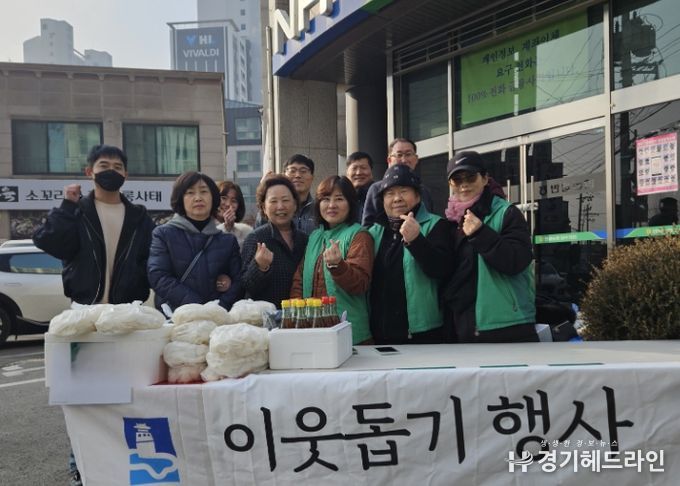 입북동 새마을부녀회, 설맞이 이웃돕기 바자회 개최