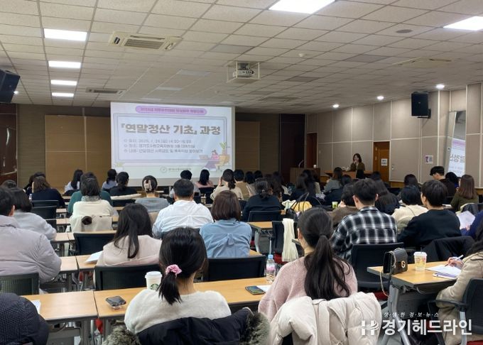 연말정산 기초 교육