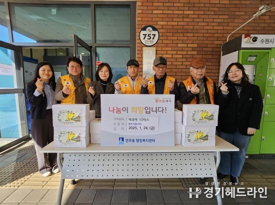한우리봉사회, 수원특례시 장안구 연무동에 설맞이 떡국떡 기부