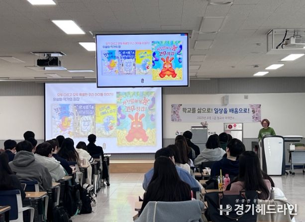 그림책 작가와 함께 ‘결대로 토닥임 북 콘서트’ 연수