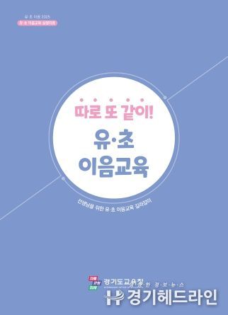 유·초 이음교육, 유아 평가 지원자료 표지