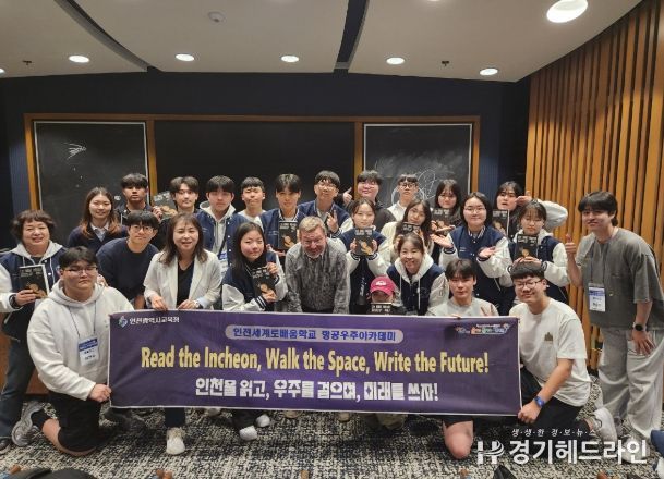항공우주 꿈나무 NASA·Caltech 탐방 지원