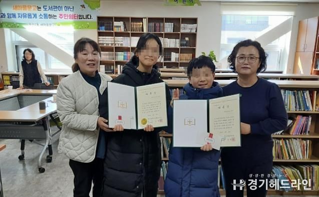 수원특례시 권선구 권선1동, 새마을문고회 다독상 시상식 개최