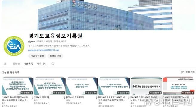 2025년 나이스 사용자 연간 연수 계획(안)