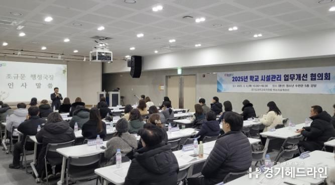 파주교육지원청, '학교 현장 지원 강화' 학교 시설관리 업무개선 협의회 실시