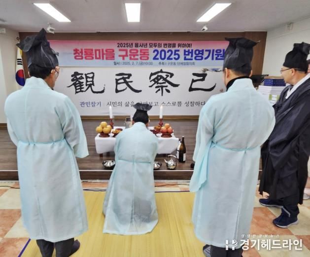 수원특례시 권선구 구운동, 제2회 청룡마을 구운동 번영 기원제