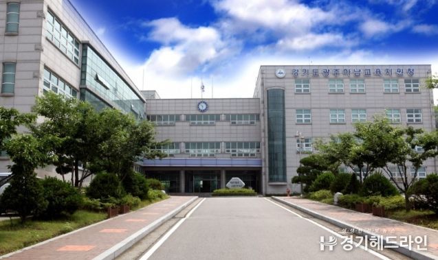 광주하남교육지원청