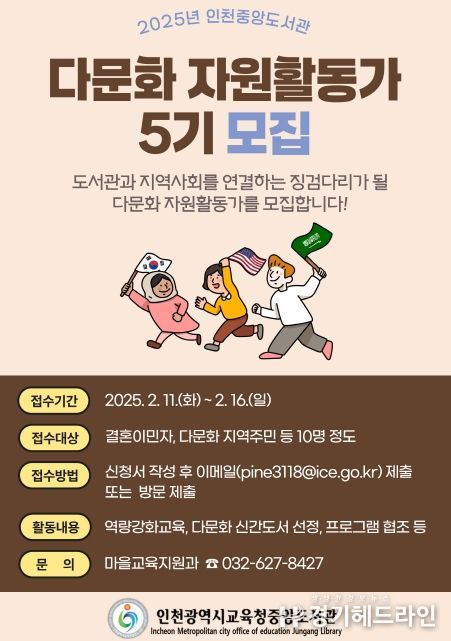 ,다문화 자원활동가 5기 모집