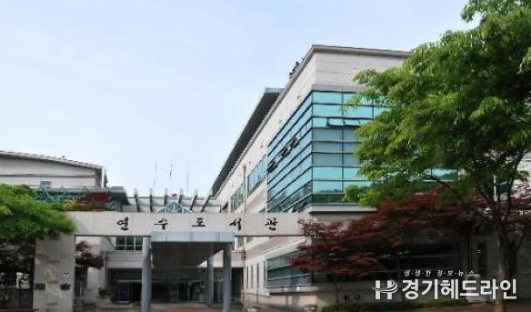 인천광역시교육청연수도서관