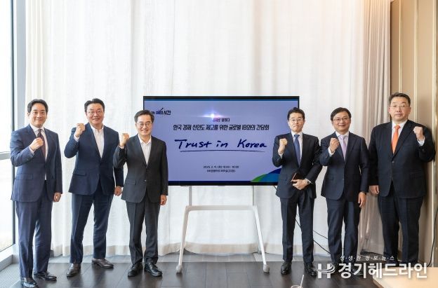(왼쪽부터) 이도훈 도이치은행서울지점부문대표, 배준성 중국은행 서울지점대표, 김동연 경기도지사, 나카무라 신키치 MUFG은행 서울지점장, 예효항 중국공상은행 서울지점부대표, 조진우 뱅크오브아메리카 서울지점 공동대표가 기념촬영을 하고 있다.