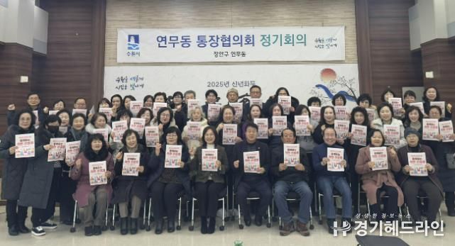 수원특례시 장안구 연무동, 통장협의회와 착한 선결제 캠페인 펼쳐
