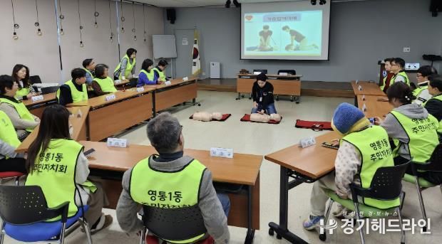 수원특례시 영통구 영통1동 주민자치회, 심폐소생술 교육 실시