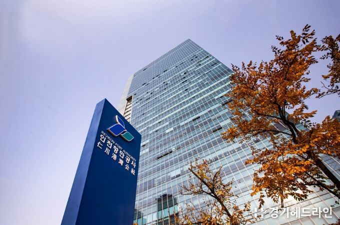 IPA, 인천 북항 활성화 위해 벌크화물 유치에 발 벗고 나서