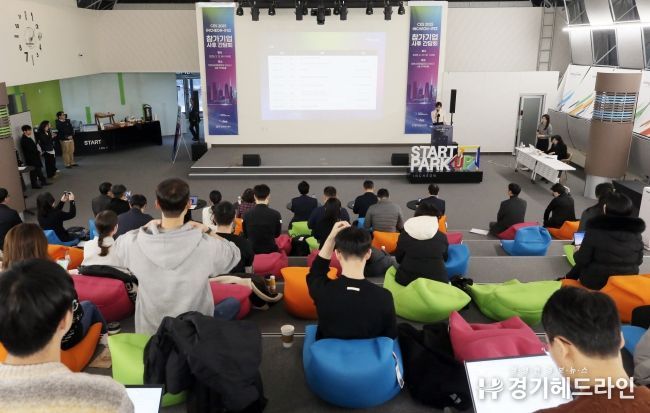 12일(수요일) IFEZ는 인천스타트업파크 6층 커넥트홀에서