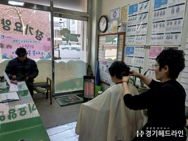 수원특례시 영통구 매탄1동 매화재가복지센터, 취약계층을 위한 이·미용 서비스
