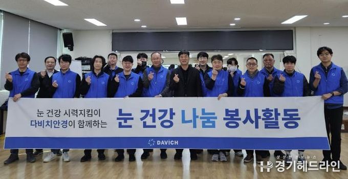 수원특례시 장안구 정자1동, 다비치안경과 어르신 안경 맞춤