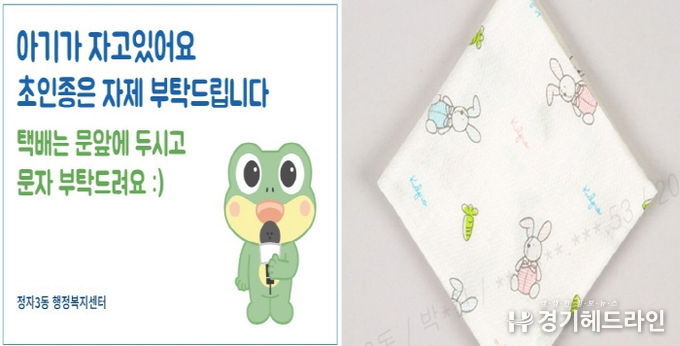 수원특례시 장안구 정자3동, 출생신고 하면 특별한 선물을 드립니다