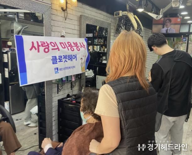 수원특례시 영통구 매탄3동 클로젯헤어, 온정 나눔 미용 봉사로 따스한 나눔 실천
