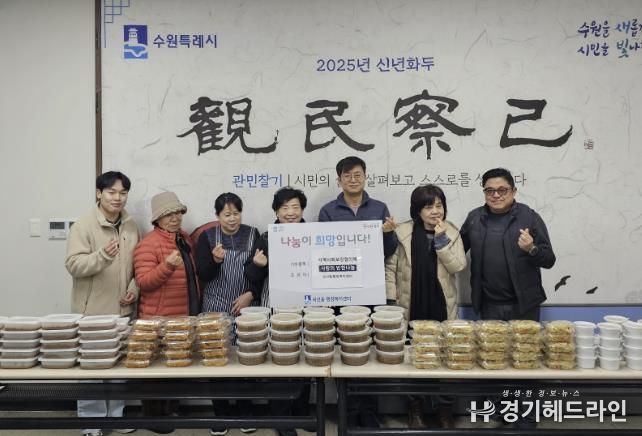 수원특례시 권선구 곡선동 지역사회보장협의체, 사랑 가득 반찬나눔 행사 추진
