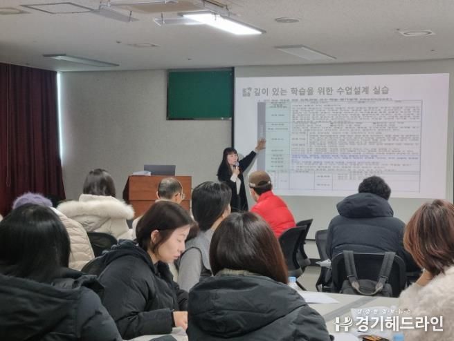 인천서부교육지원청, 탐구질문 중심의 깊이 있는 학습을 위한 수업설계 워크숍 운영