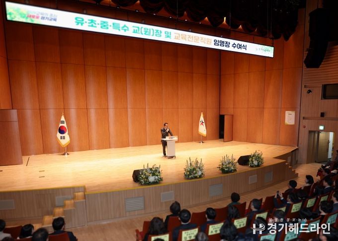 임명장 수여식