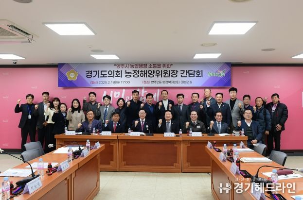 이영주 경기도의원, ‘지속가능한 농업 해법은?’ 농정 현안에 대한 지원책 논의