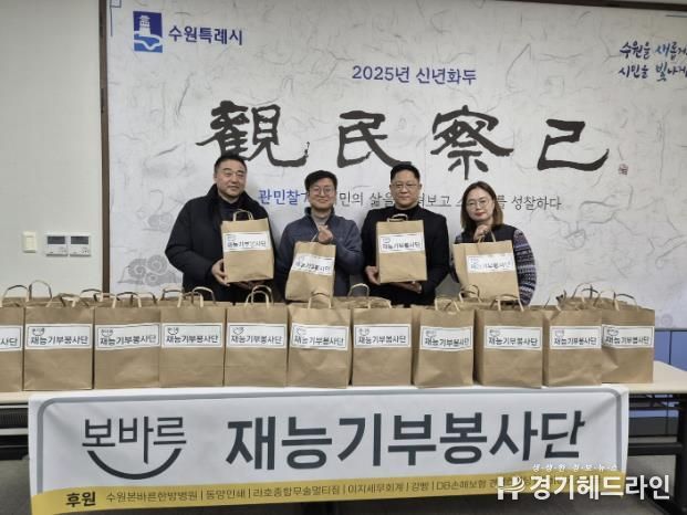 본바른재능기부봉사단, 수원특례시 권선구 곡선동에 '제빵 선물 세트' 20박스 후원