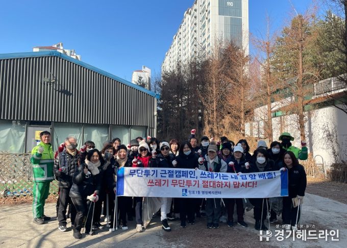 수원특례시 영통구 망포1동 새봄맞이 클린데이 실시