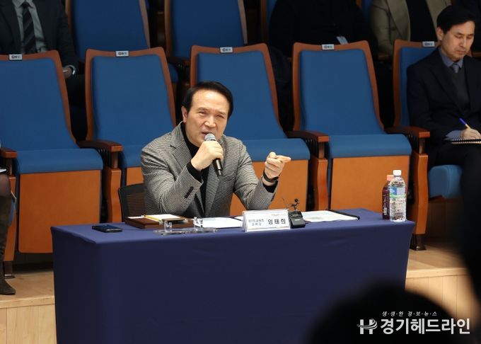 경기도교육청 부서장·팀장 협의회