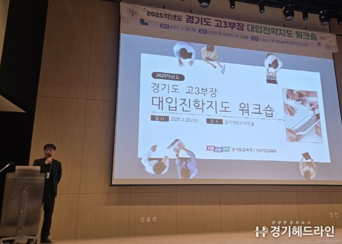 진학담당 교사 연수