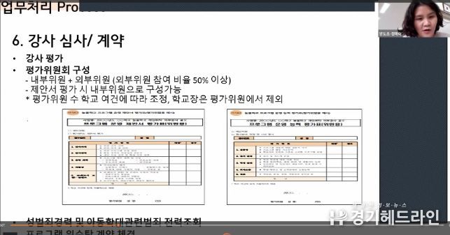 김포교육지원청, 늘봄학교의 성공적 정착을 위한 늘봄업무보조 역량강화 연수 실시