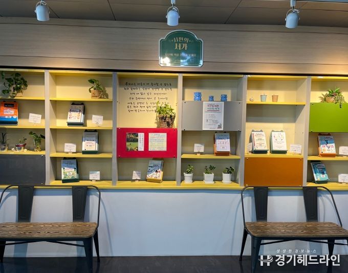 당하마루작은도서관과 시민의 서가 운영