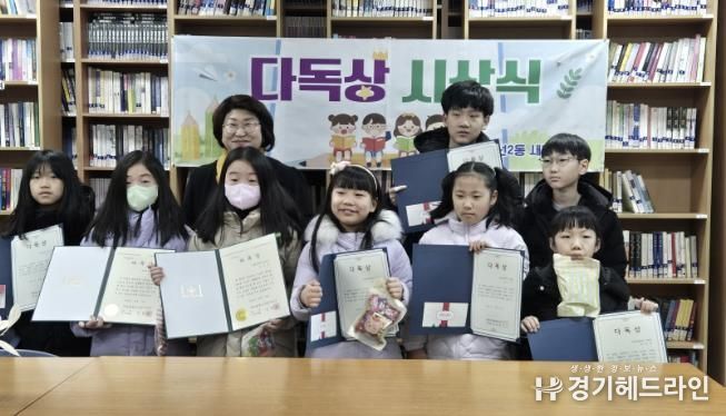 수원특례시 권선구 권선2동 새마을문고, '다독상 시상식' 개최